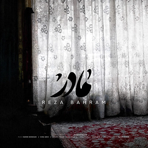 رضا بهرام – مادر