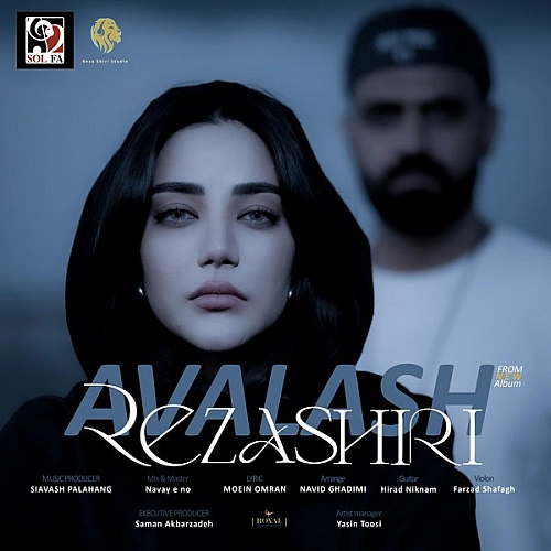 رضا شیری – اولاش