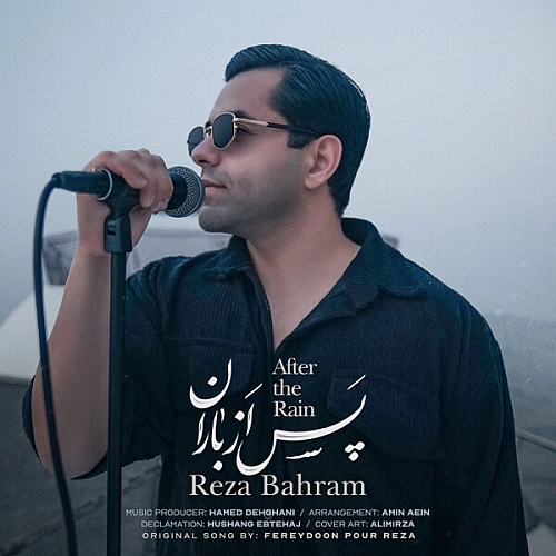 رضا بهرام – پس از باران