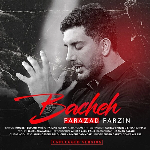 فرزاد فرزین – بچه آنپلاگد