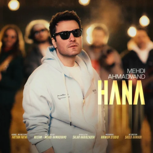 مهدی احمدوند – حنا