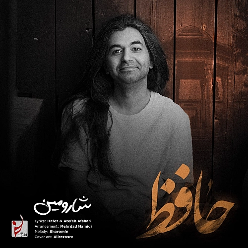شارومین – حافظ