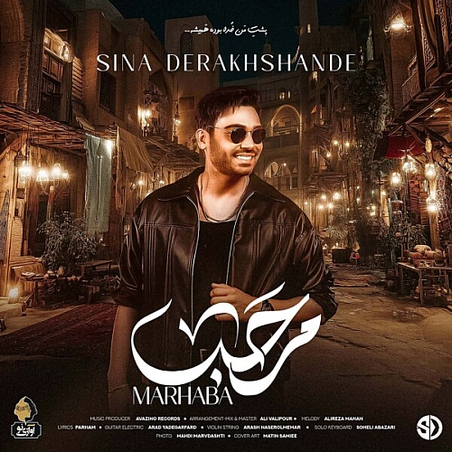 سینا درخشنده – مرحبا
