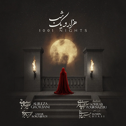 علیرضا قربانی – هزار و یک شب (1001 شب)