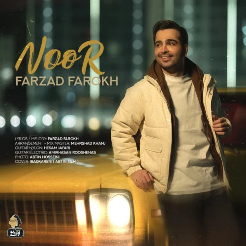 کاور آخرین اثر فرزاد فرخ