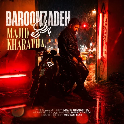 کاور آخرین اثر مجید خراطها