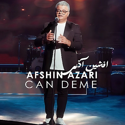 افشین آذری – جان دئمه