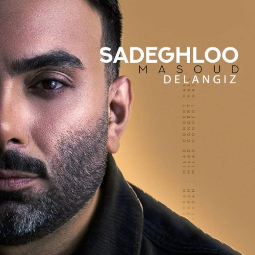 مسعود صادقلو – دل انگیز