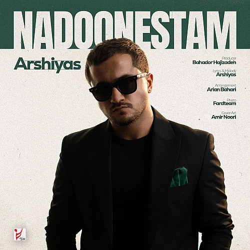 عرشیاس – ندونستم