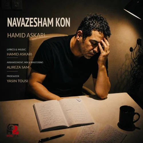 کاور آخرین اثر حمید عسکری