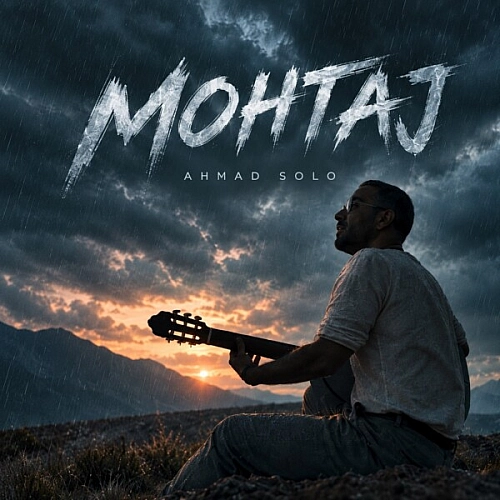 احمد سلو – محتاج