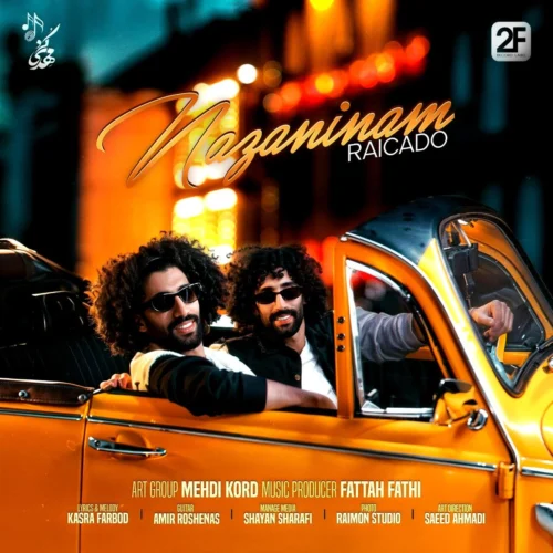 کاور آخرین اثر رایکادو