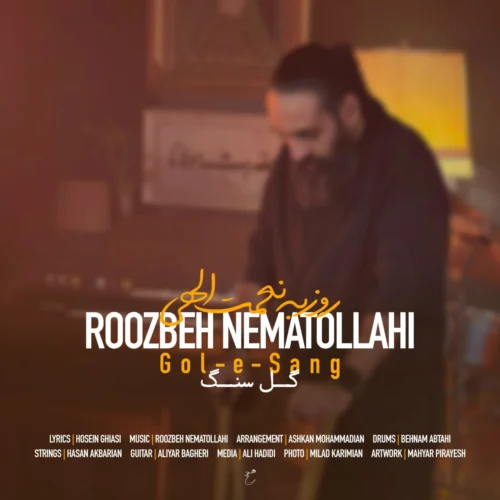 روزبه نعمت الهی