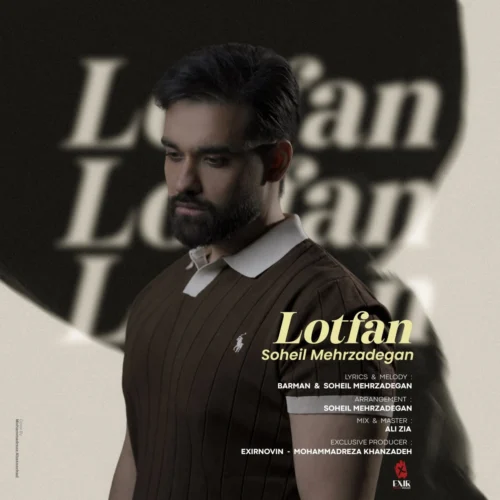سهیل مهرزادگان – لطفا