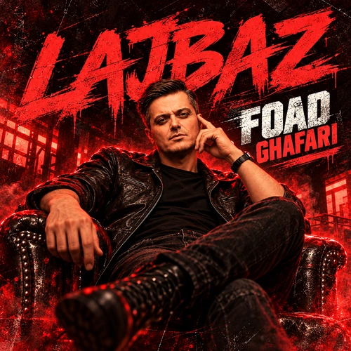 فواد غفاری – لجباز